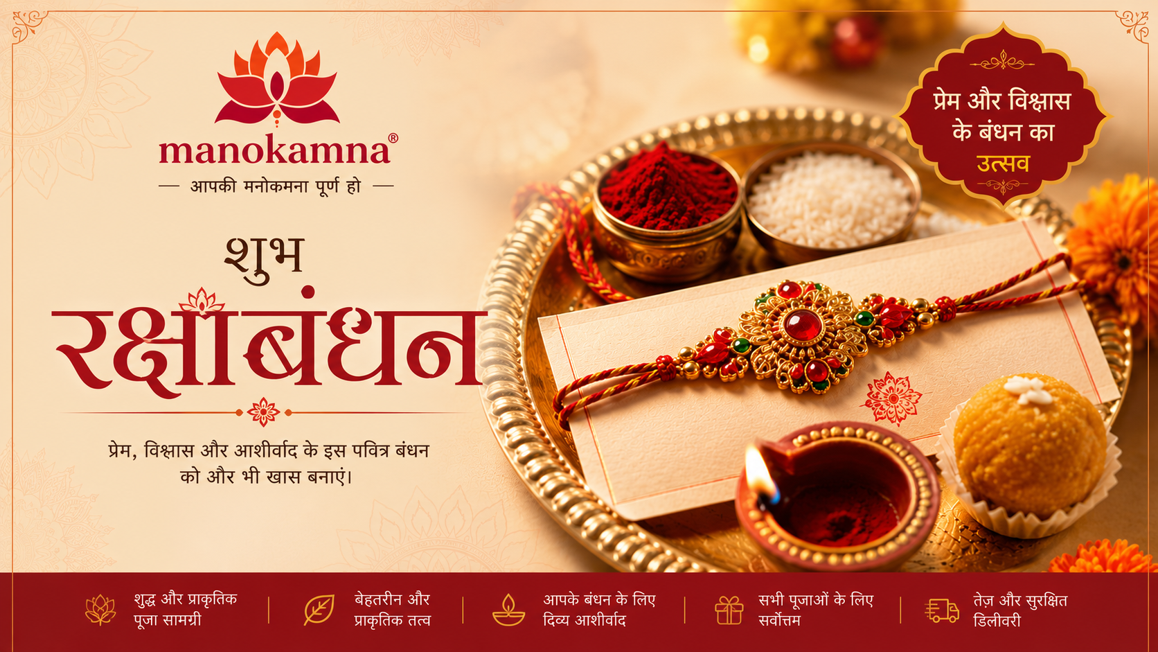 Raksha Bandhan puja ceremony with sacred thread and family celebration