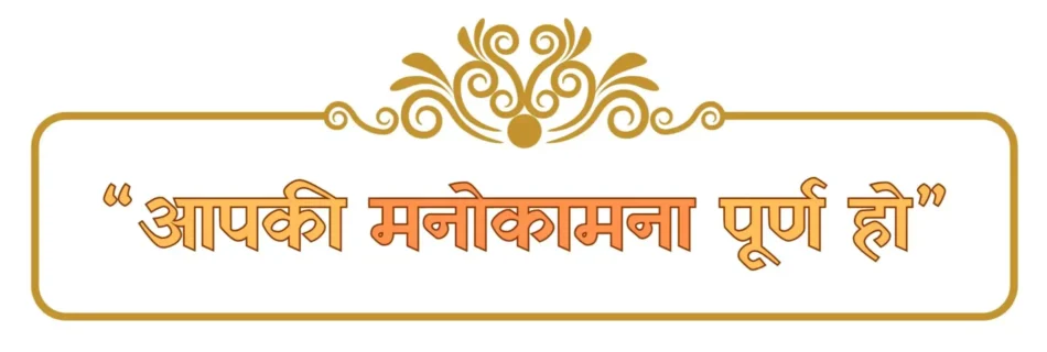 Welcome to Manokamna