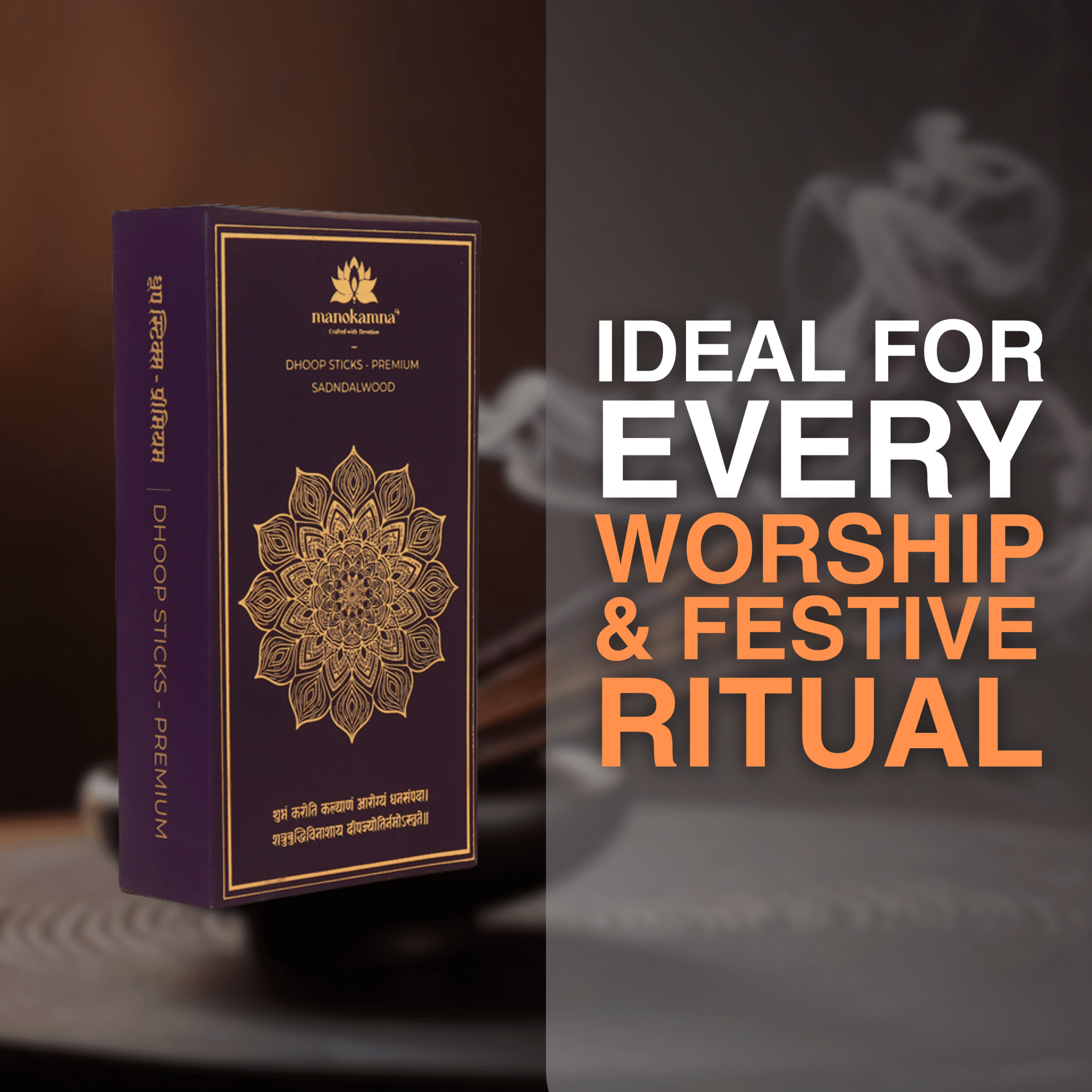 Manokamna Premium Dhoop Sticks